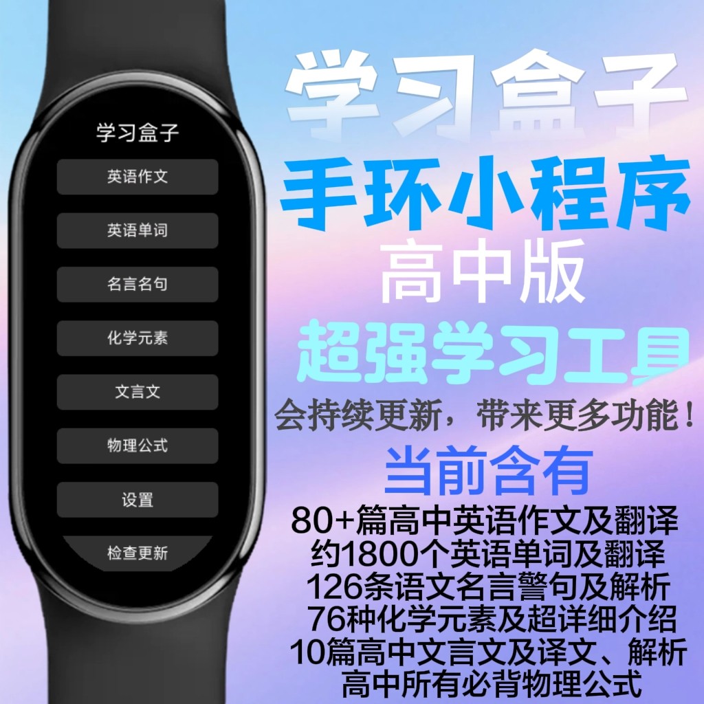 小米手环9图片